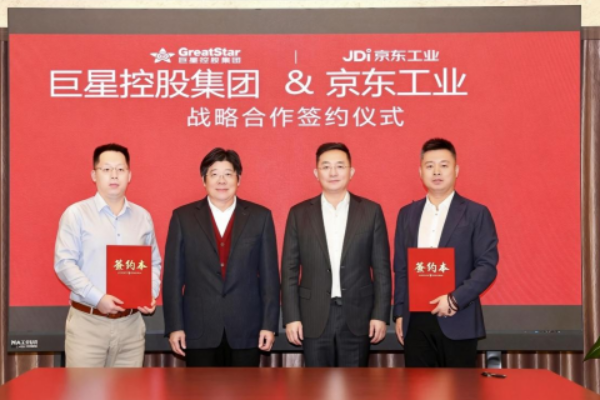 巨星控股集團深化戰略合作，共繪先進制造與數智供應鏈融合新藍圖